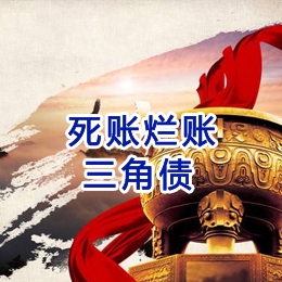 潍坊要债公司